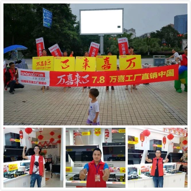 “万喜来了”万喜直销中国(图4)