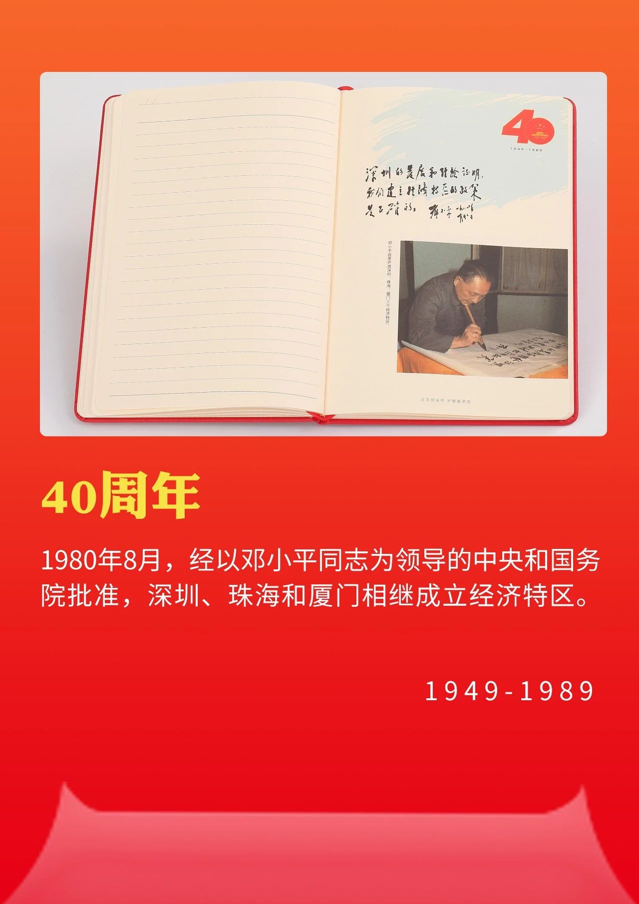 华诞70周年！为祖国喝彩！(图5)