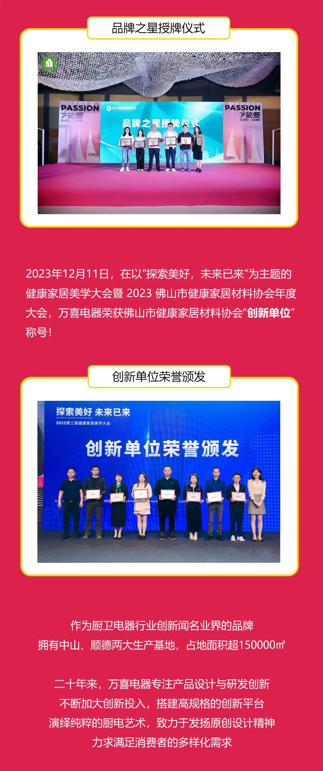 万喜的2023|回顾精彩瞬间，开启年度记忆(图7)