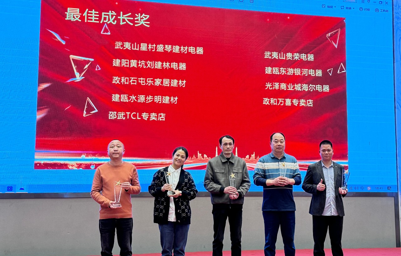 再聚力·新出发——万喜电器中国.福建南平开盘新品推介会圆满举办(图6)