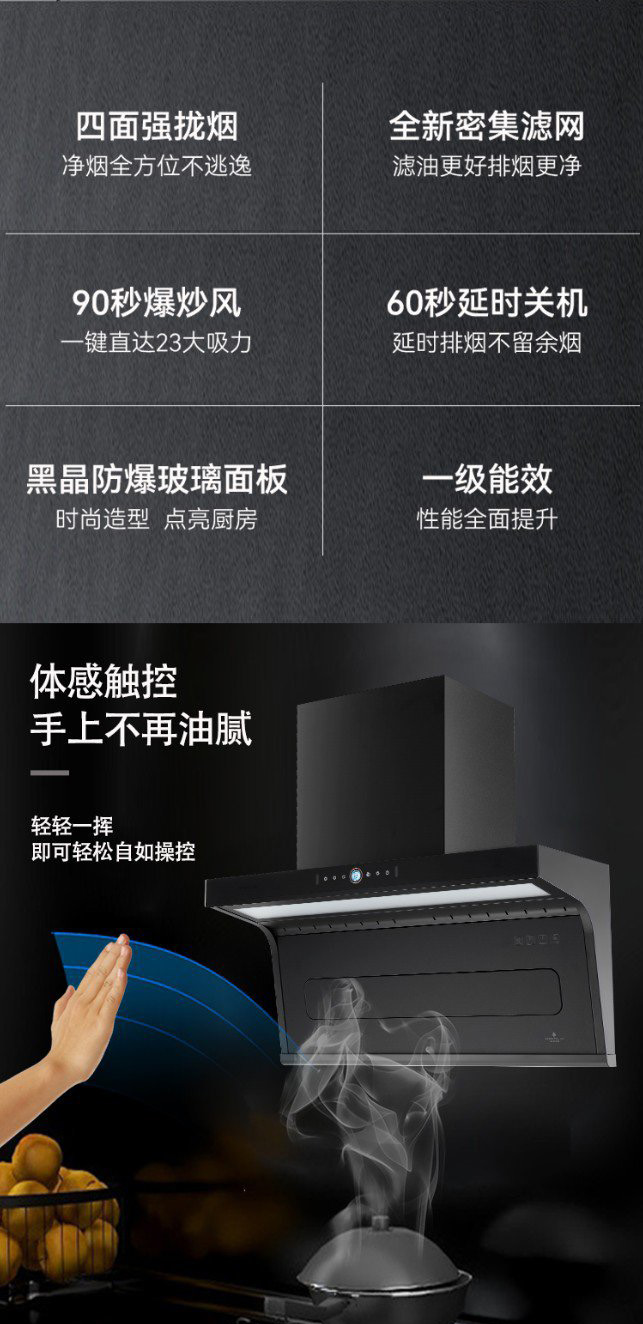 368E烟灶联动 变频大吸力 超薄烟机(图2) 368E烟灶联动 变频大吸力 超薄烟机(图2)