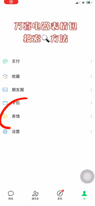 首发|万喜品牌形象再升级！(图9)