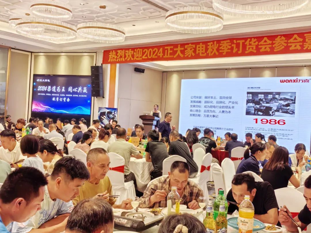 备战中秋、国庆！万喜电器衢州新品订货会圆满成功(图5)