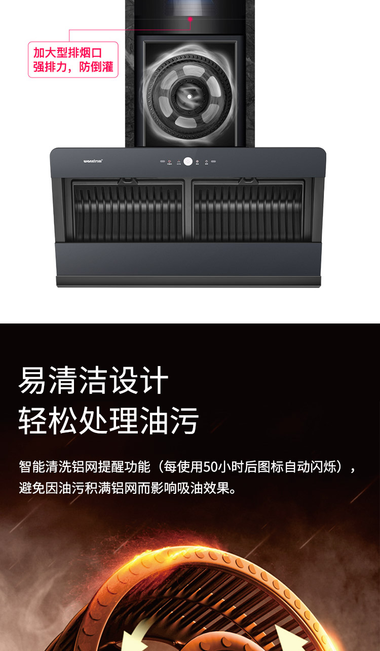 YF83 大吸力 油烟分离 吸油烟机(图5)