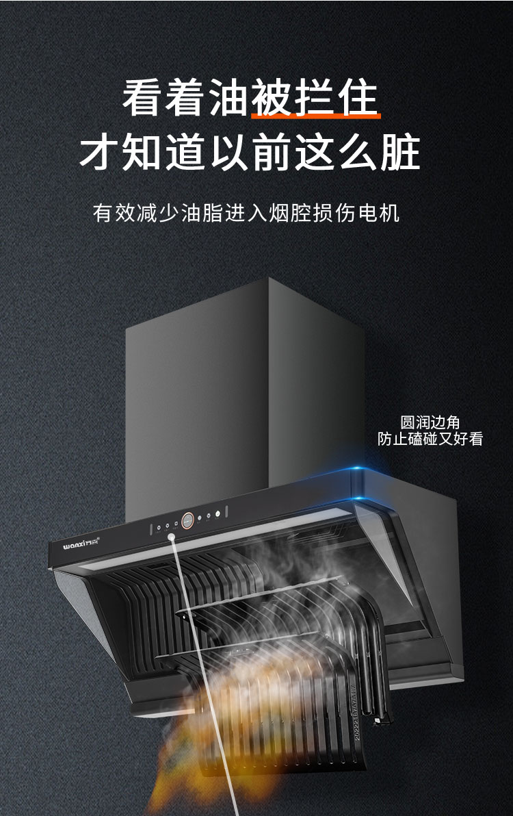 YF81大吸力 油烟分离 变频吸油烟机(图8)