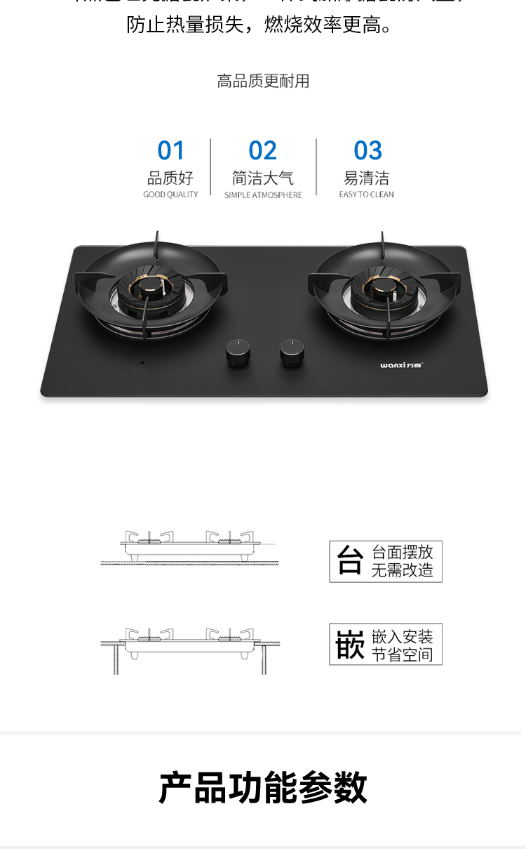 781B2 钢化玻璃面板嵌入式双炉(图9)