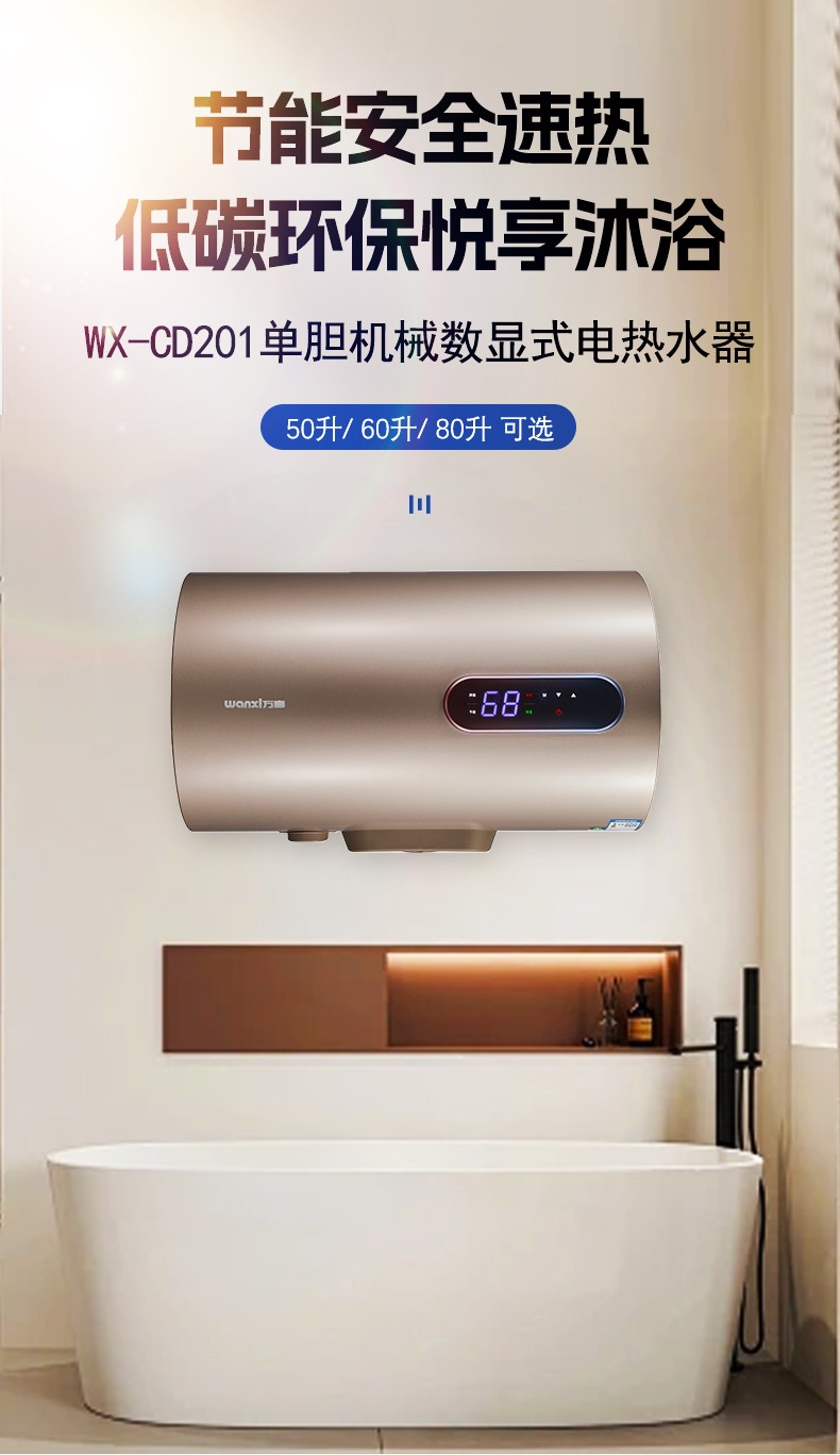 WX50/60/80-CD201(图1)