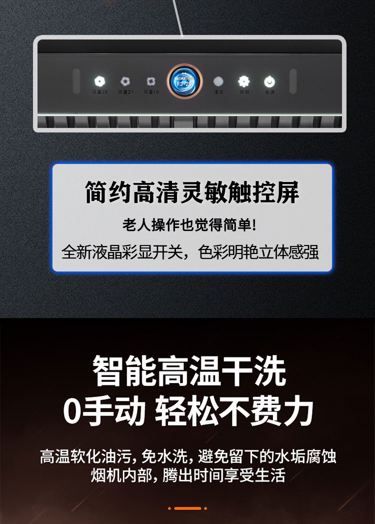 882B2 烟灶联动大火力玻璃双炉(图9)