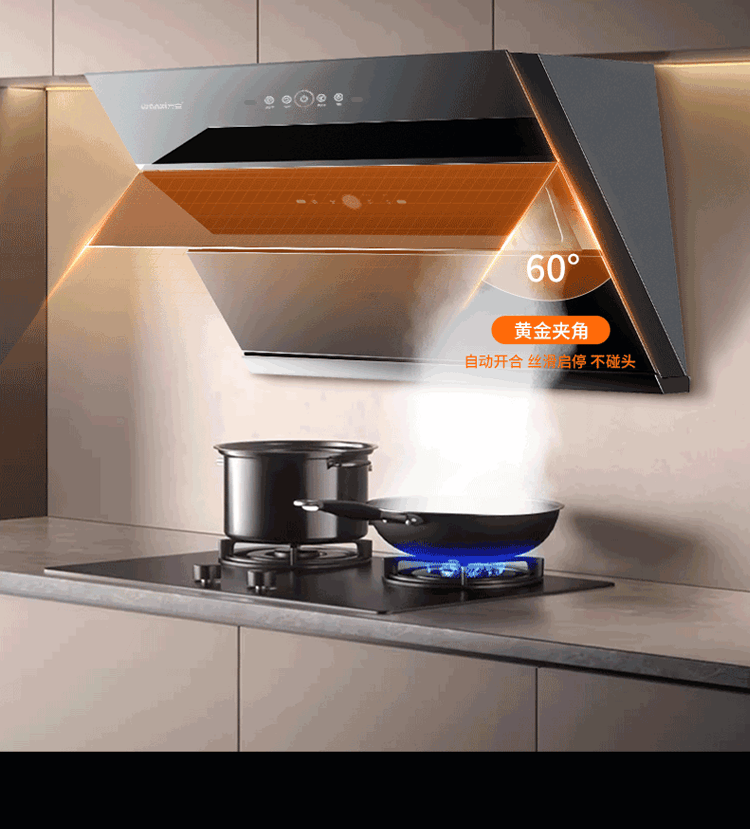 1158近吸式烟机(图4)