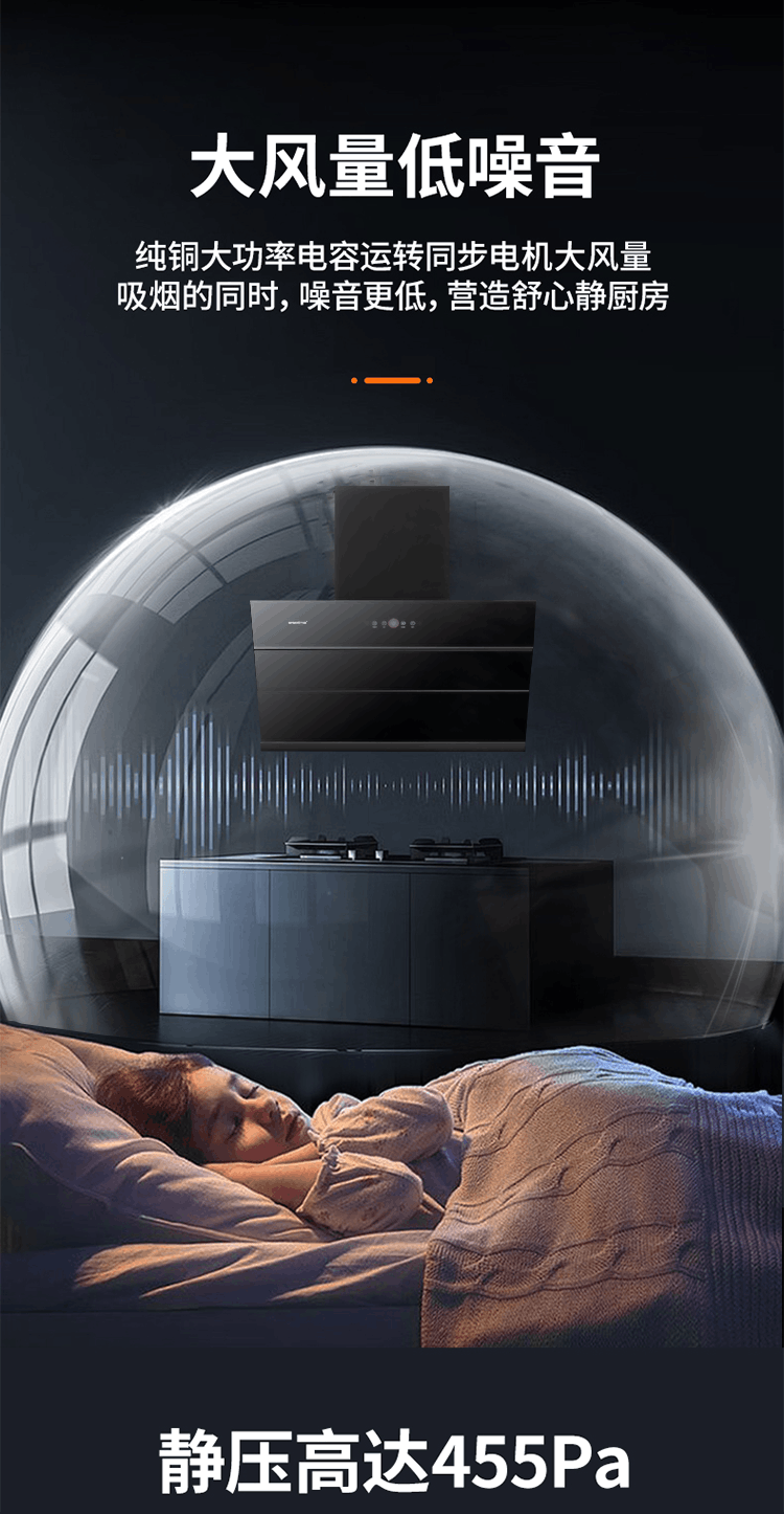 1158近吸式烟机(图8)