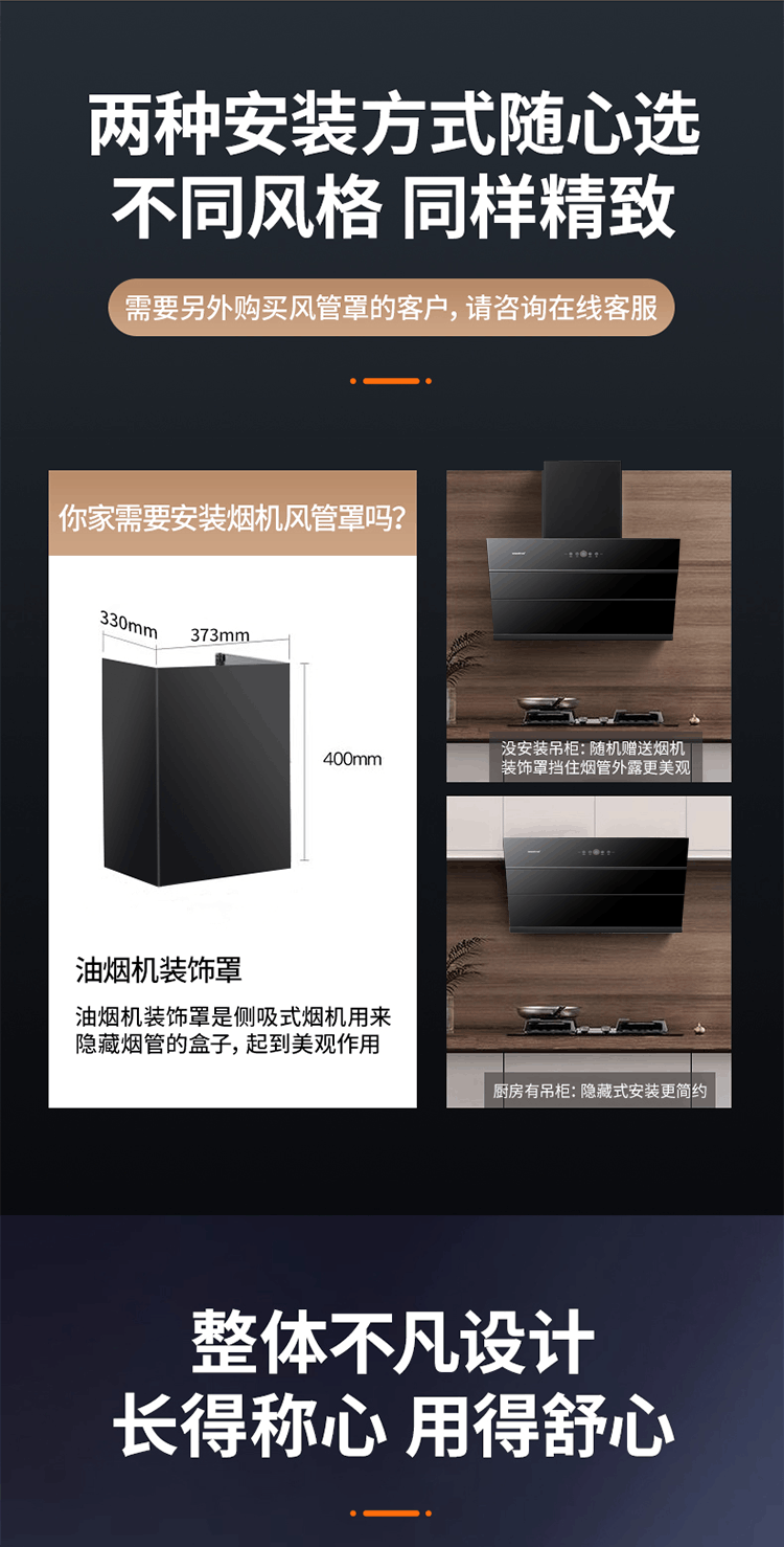 1158近吸式烟机(图13)