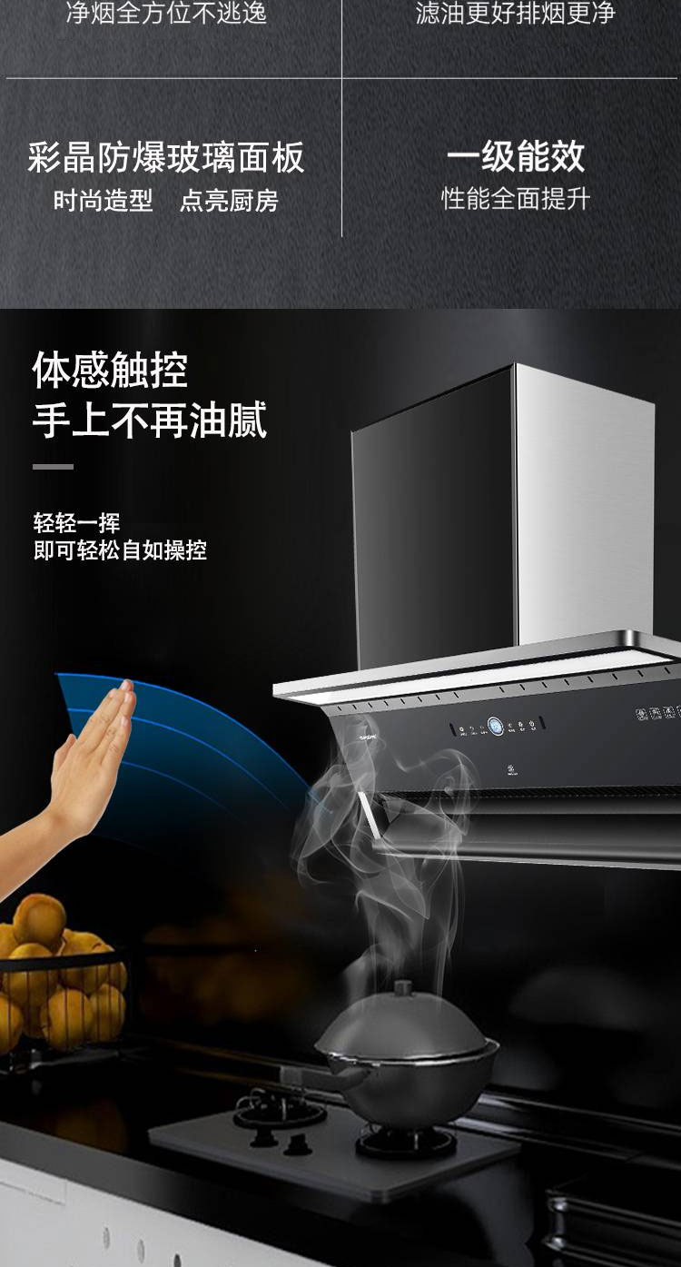 3118C烟灶联动变频大吸力 超薄烟机(图2)