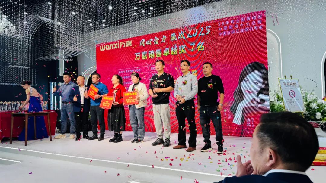 徐州连云港地区万喜电器营销峰会圆满落幕:同心合力,赢战 2025!(图17) 徐州连云港地区万喜电器营销峰会圆满落幕:同心合力,赢战 2025!(图17)