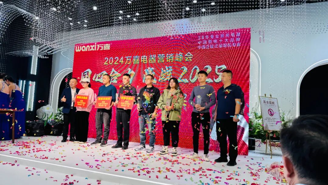 徐州连云港地区万喜电器营销峰会圆满落幕:同心合力,赢战 2025!(图18) 徐州连云港地区万喜电器营销峰会圆满落幕:同心合力,赢战 2025!(图18)