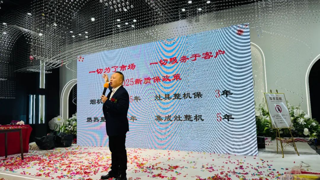 徐州连云港地区万喜电器营销峰会圆满落幕:同心合力,赢战 2025!(图26) 徐州连云港地区万喜电器营销峰会圆满落幕:同心合力,赢战 2025!(图26)