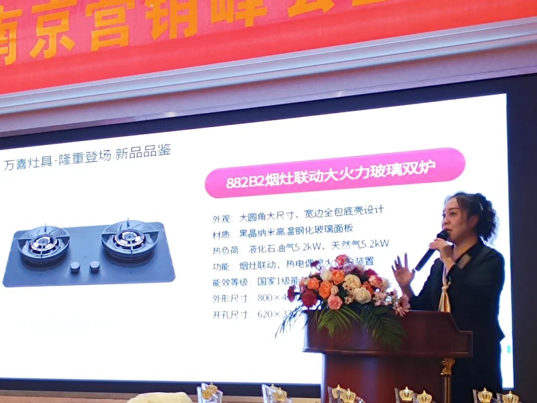 乘风破浪向前行，众志成城创辉煌！2025 万喜电器南京营销峰会盛大召开(图10)