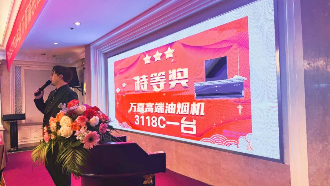 乘风破浪向前行，众志成城创辉煌！2025 万喜电器南京营销峰会盛大召开(图21)