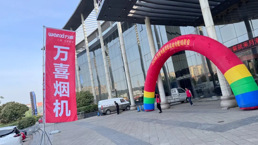 携手共赢！2025菏泽万喜电器启动会暨培训会圆满收官，全国招商火热进行中(图3)