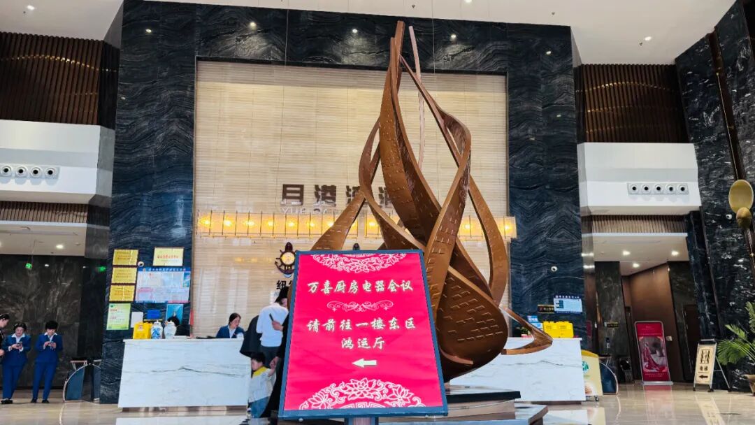 携手共赢！2025菏泽万喜电器启动会暨培训会圆满收官，全国招商火热进行中(图5)