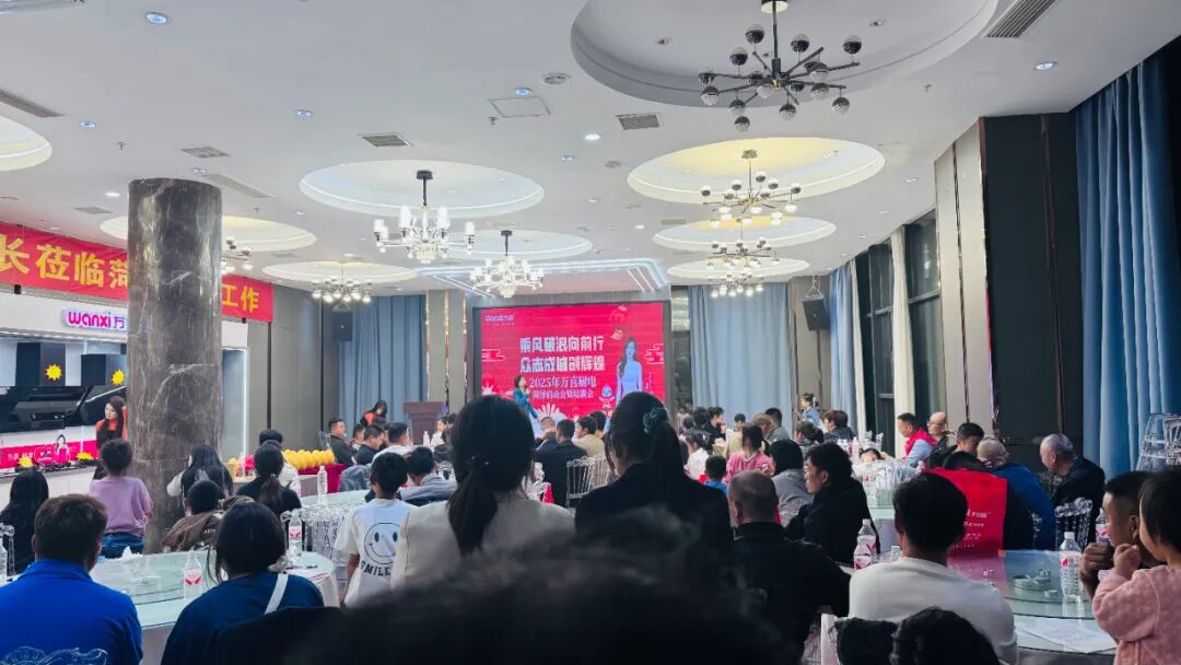 携手共赢！2025菏泽万喜电器启动会暨培训会圆满收官，全国招商火热进行中(图9)