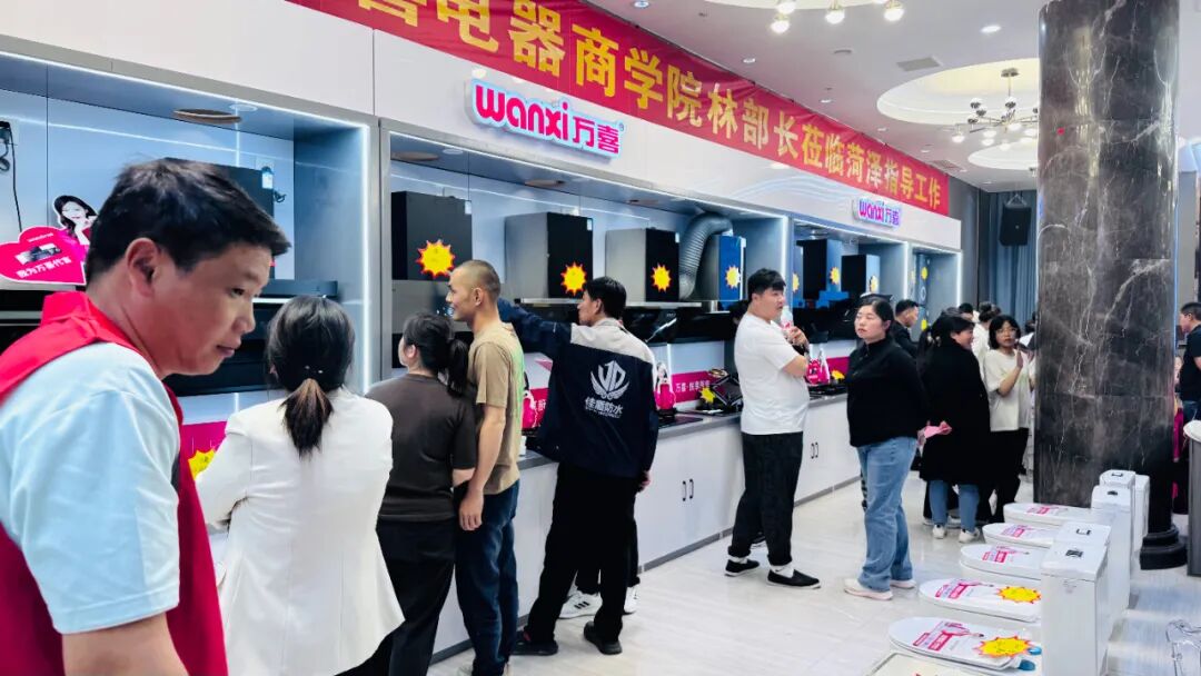 携手共赢！2025菏泽万喜电器启动会暨培训会圆满收官，全国招商火热进行中(图14)