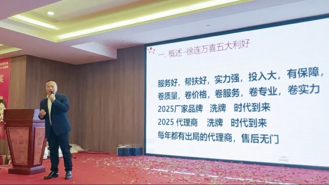 聚势增长 共生致远 | 2025徐州万喜电器营销峰会圆满落幕!(图21) 聚势增长 共生致远 | 2025徐州万喜电器营销峰会圆满落幕!(图21)