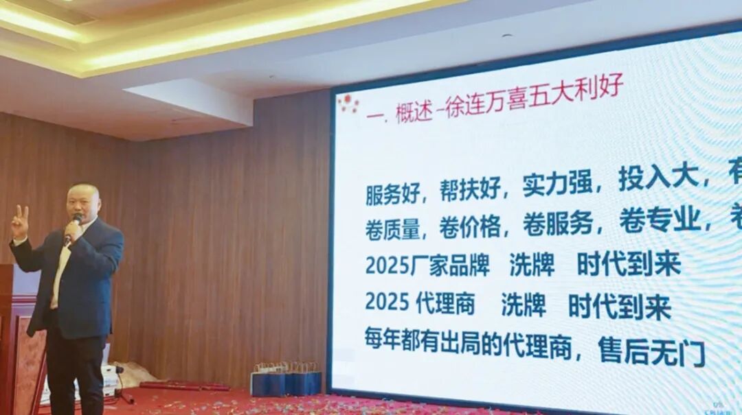 聚势增长 共生致远 | 2025徐州万喜电器营销峰会圆满落幕!(图20) 聚势增长 共生致远 | 2025徐州万喜电器营销峰会圆满落幕!(图20)