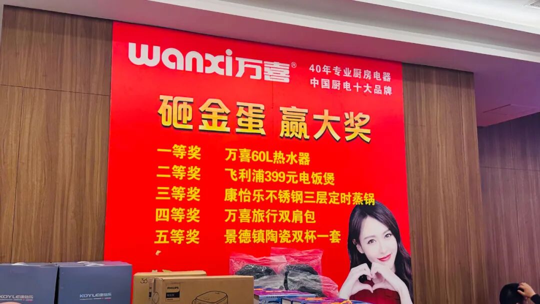 聚势增长 共生致远 | 2025徐州万喜电器营销峰会圆满落幕!(图28) 聚势增长 共生致远 | 2025徐州万喜电器营销峰会圆满落幕!(图28)