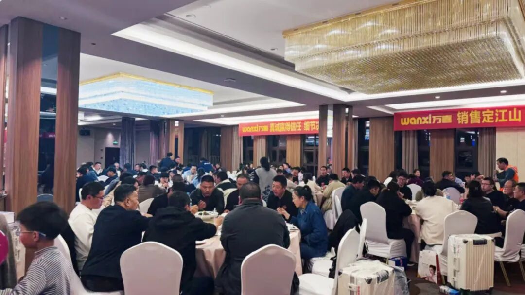 聚势增长 共生致远 | 2025徐州万喜电器营销峰会圆满落幕!(图42) 聚势增长 共生致远 | 2025徐州万喜电器营销峰会圆满落幕!(图42)