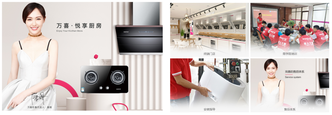 万喜电器入住天猫优品这一优质平台(图16)