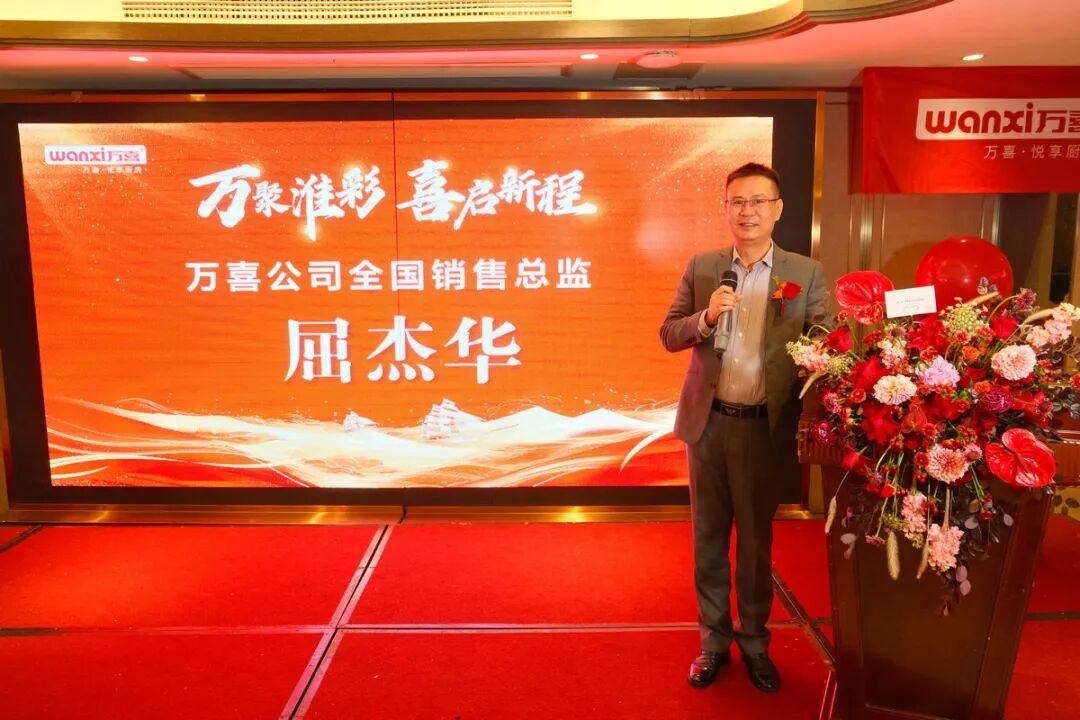 万聚淮彩，喜启新程 | 淮安万喜电器2025经销商峰会精彩回顾(图16)