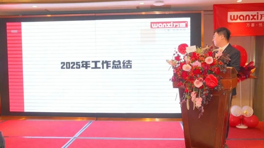 万聚淮彩，喜启新程 | 淮安万喜电器2025经销商峰会精彩回顾(图19)