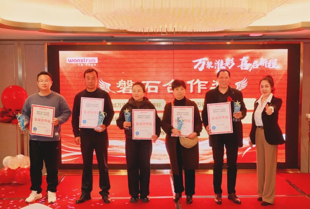 万聚淮彩，喜启新程 | 淮安万喜电器2025经销商峰会精彩回顾(图27)