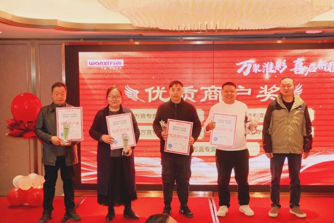 万聚淮彩，喜启新程 | 淮安万喜电器2025经销商峰会精彩回顾(图30)