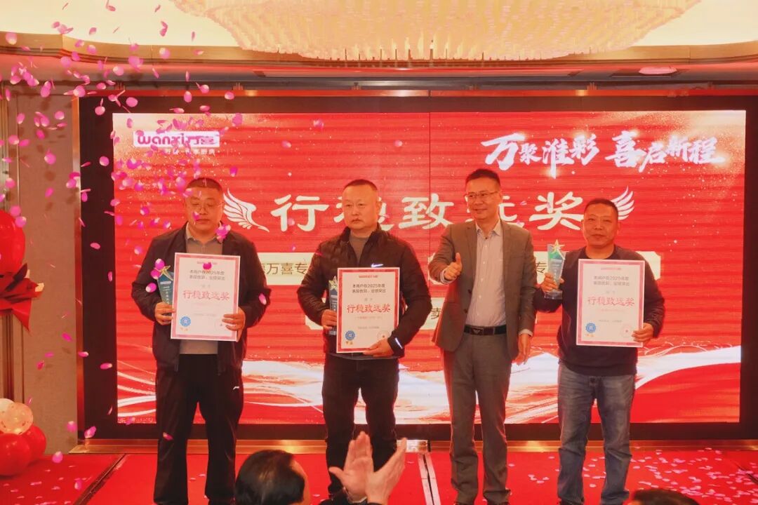 万聚淮彩，喜启新程 | 淮安万喜电器2025经销商峰会精彩回顾(图29)