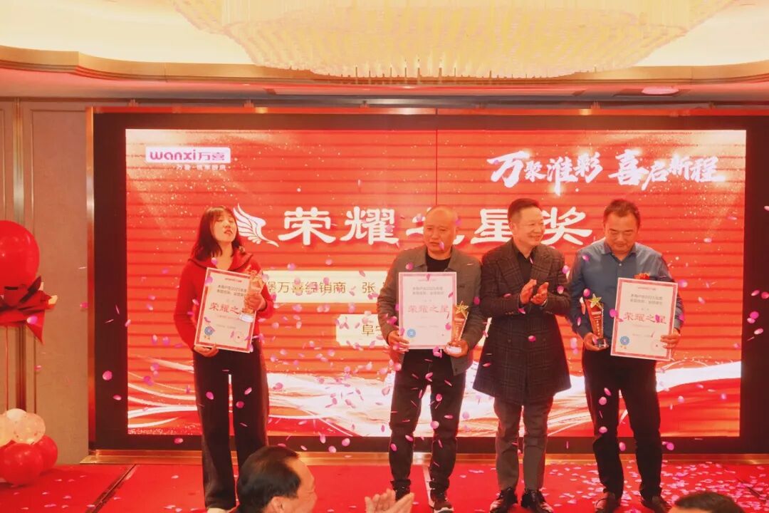 万聚淮彩，喜启新程 | 淮安万喜电器2025经销商峰会精彩回顾(图28)