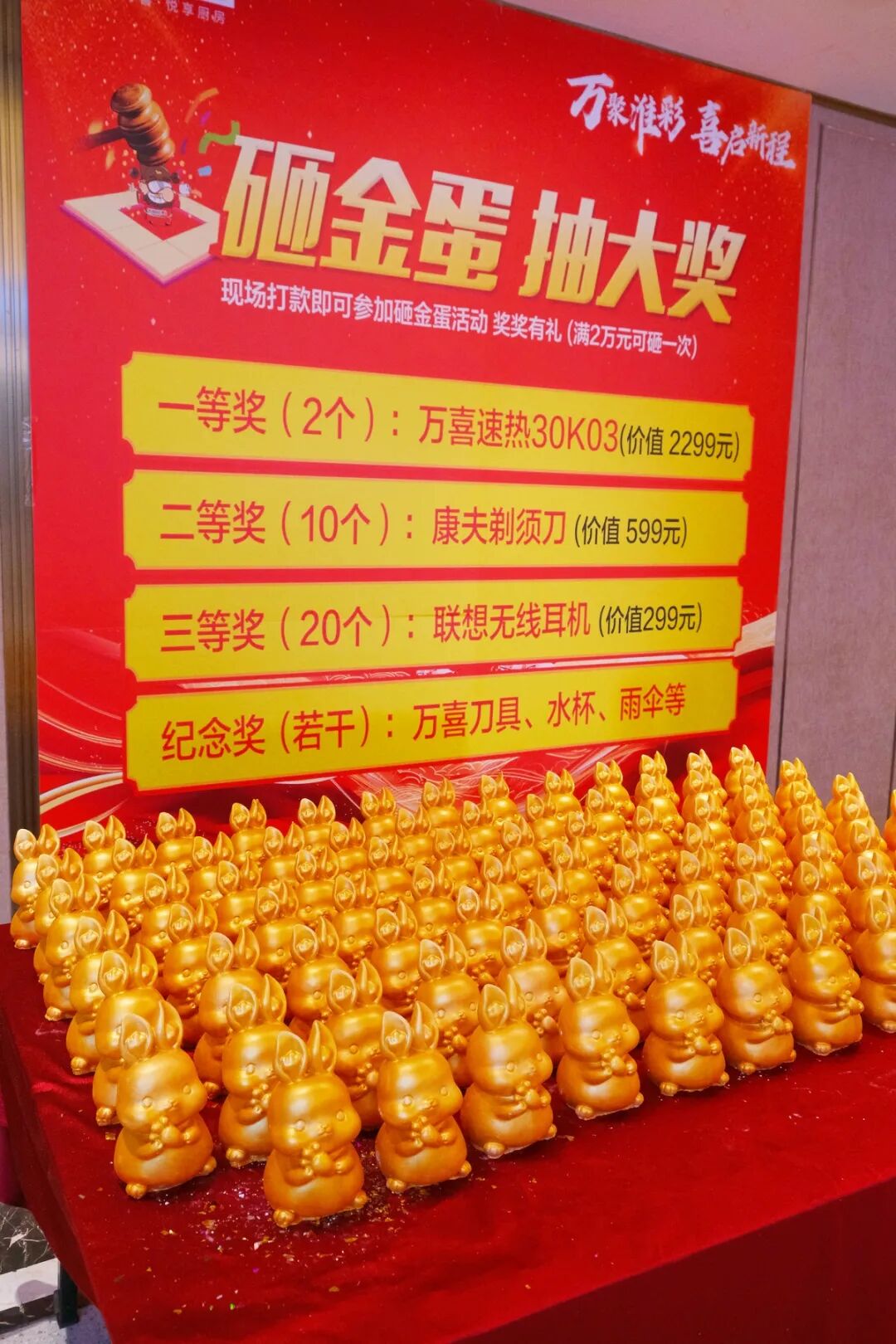 万聚淮彩，喜启新程 | 淮安万喜电器2025经销商峰会精彩回顾(图37)