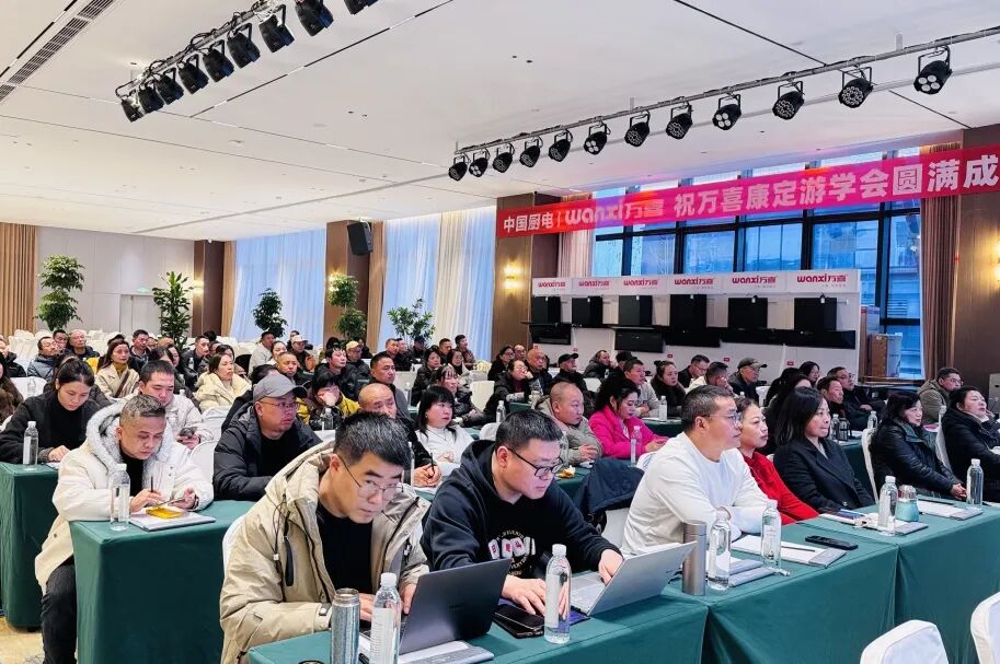 万喜-成都站品鉴会圆满落幕(图20)