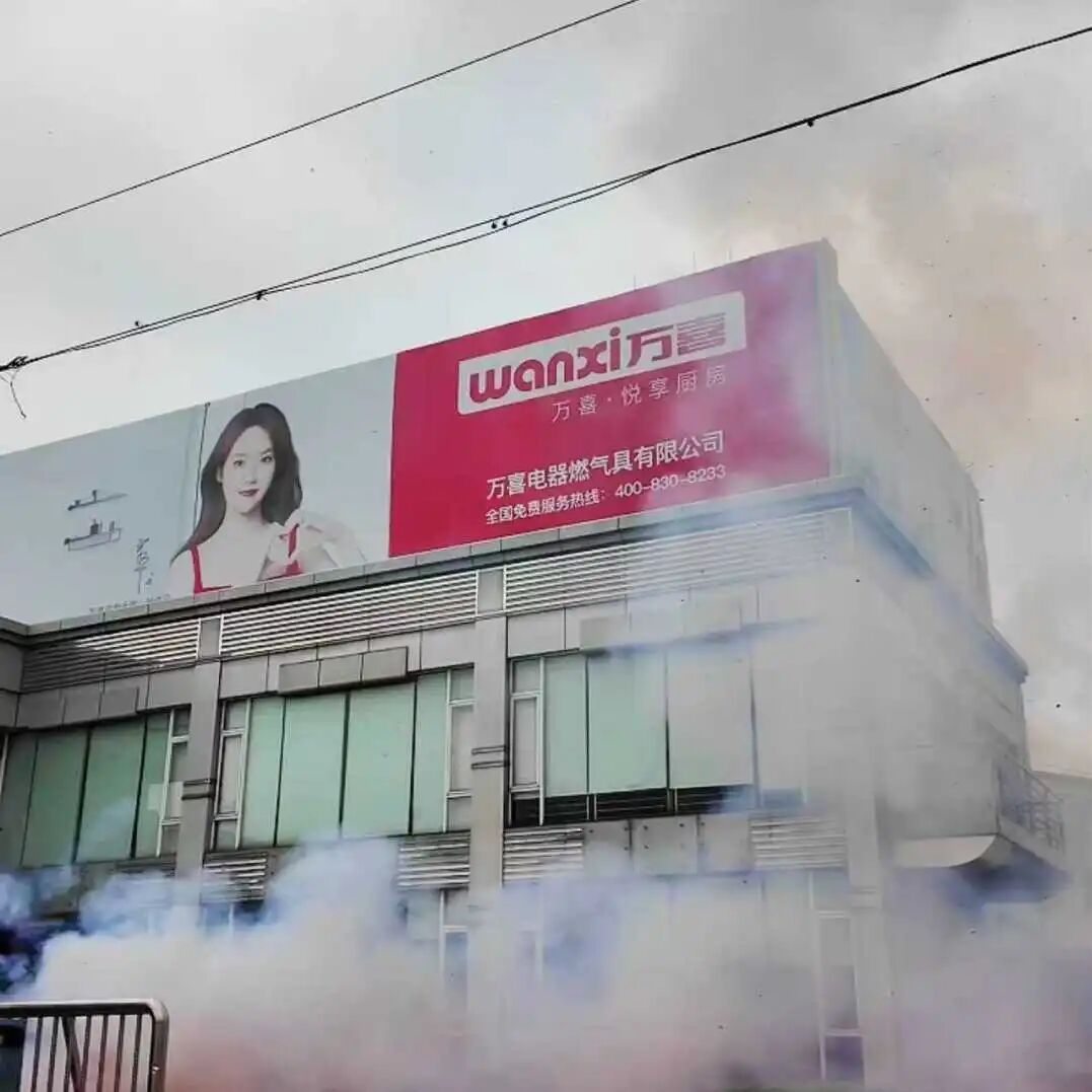 万喜电器开工大吉 | 马踏春风，再启征程(图7)